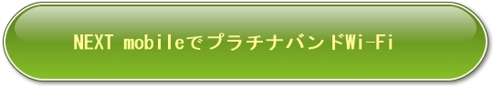 nextmobile